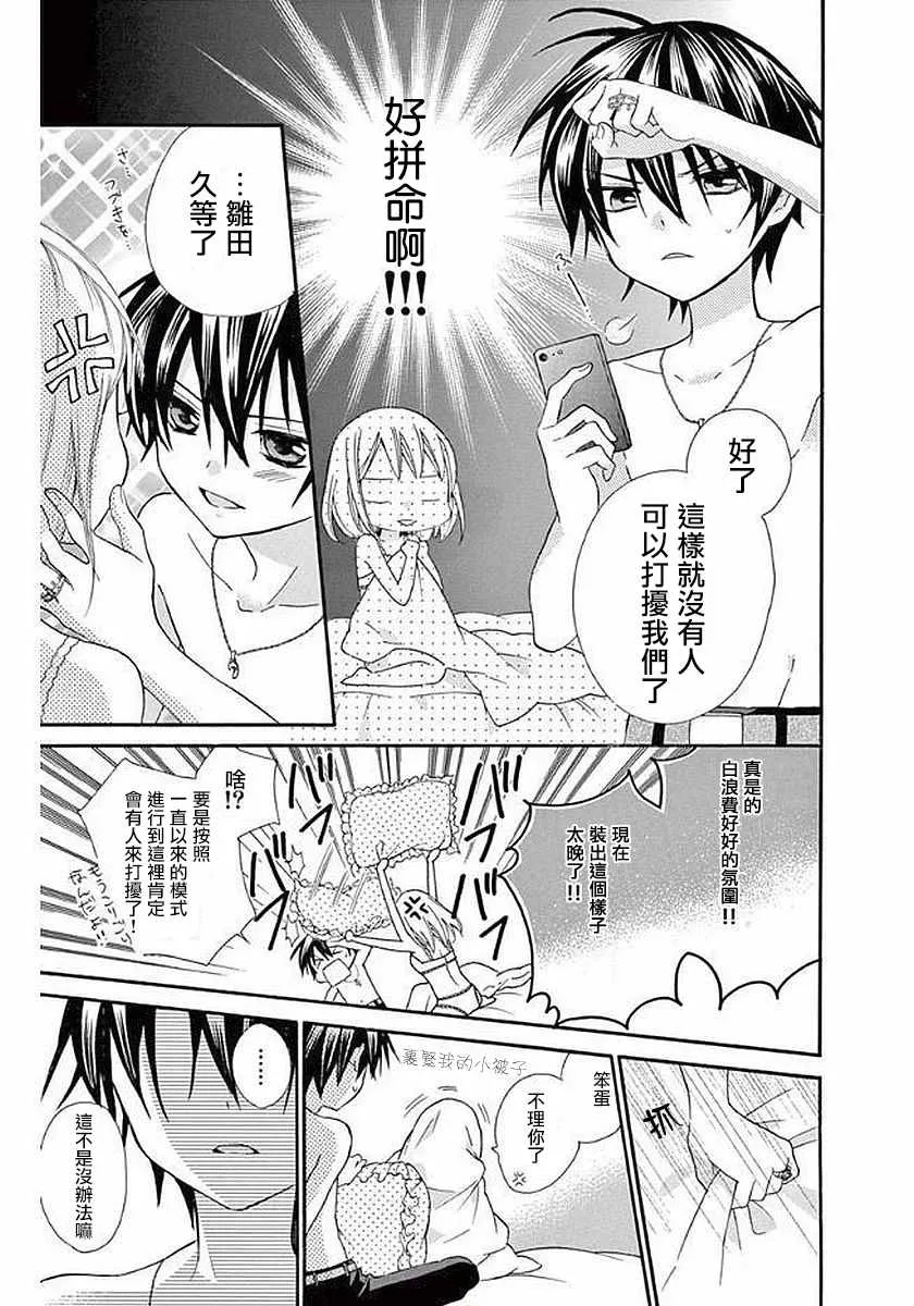 第55话 第7页