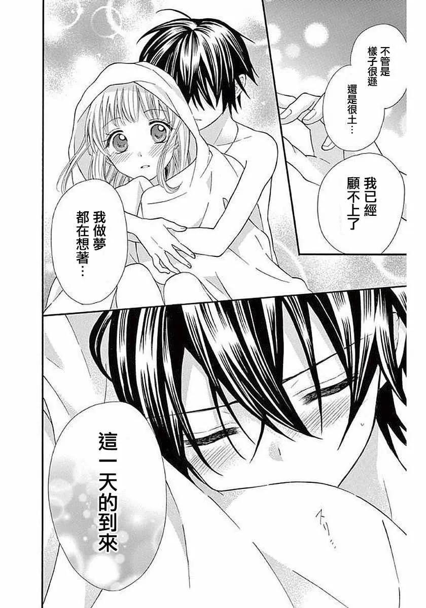 第55话 第8页