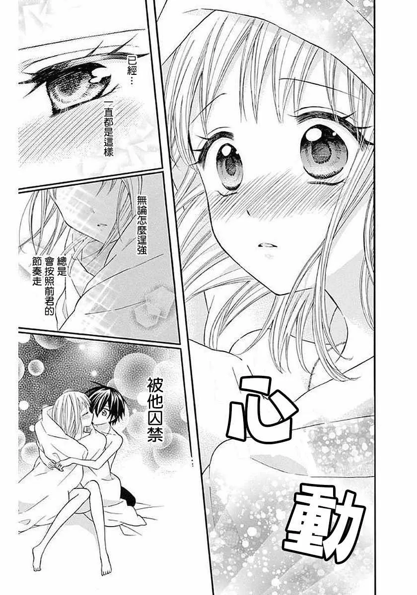 第55话 第9页