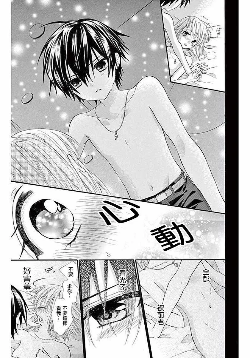 第55话 第13页