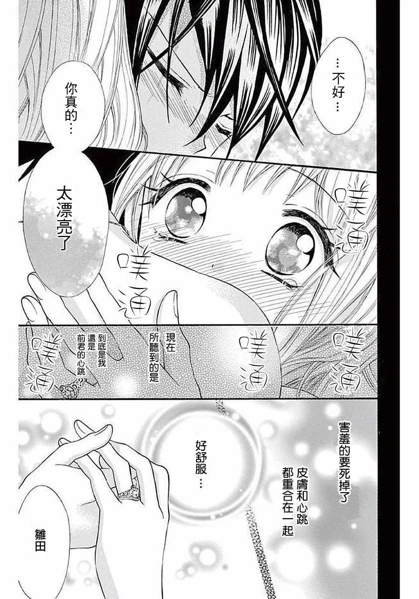 第55话 第15页