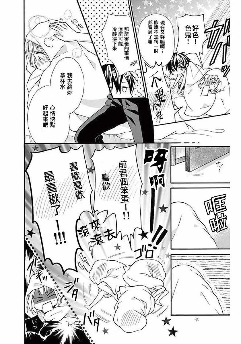 第55话 第24页