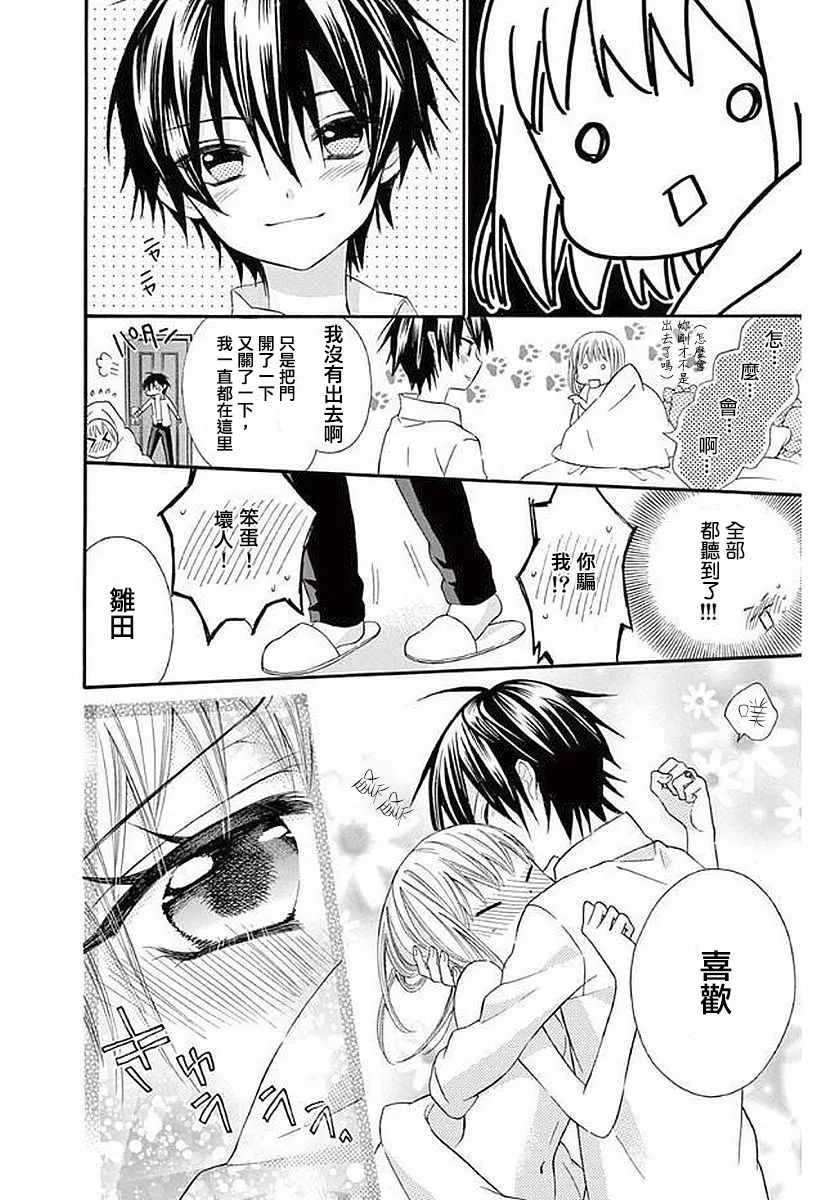 第55话 第26页