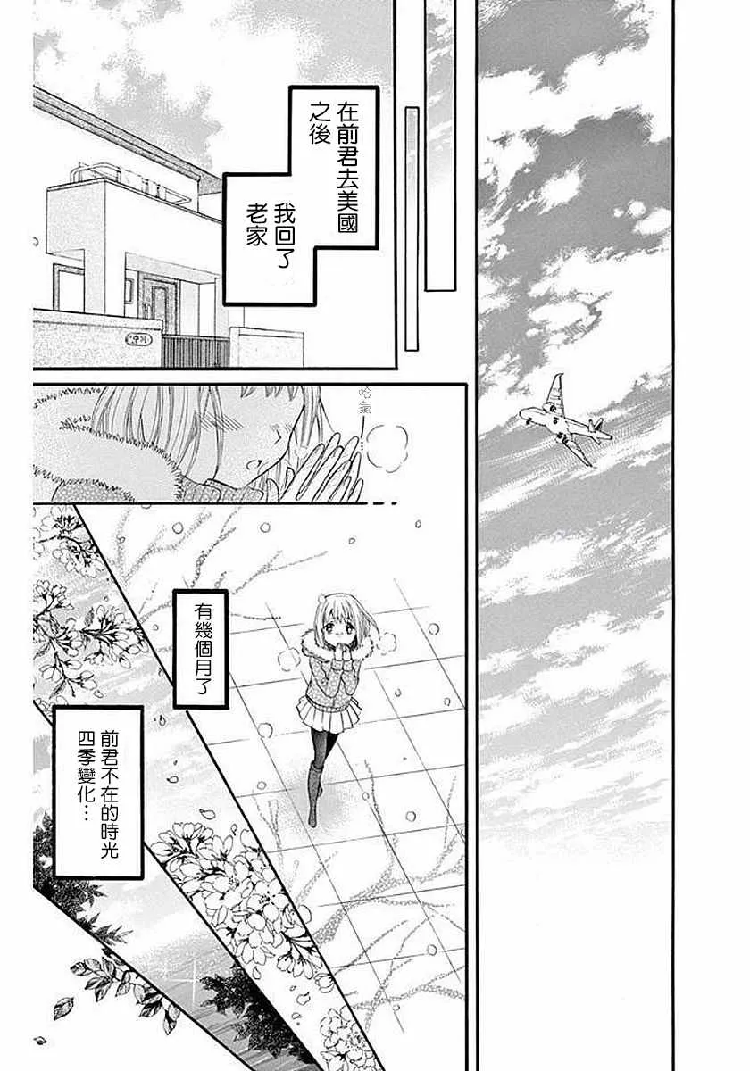 第55话 第29页
