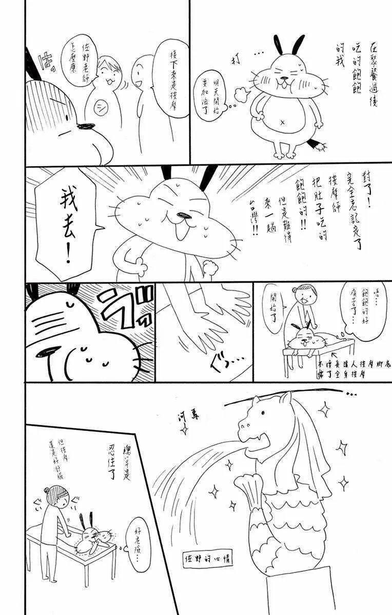 第54话 第2页
