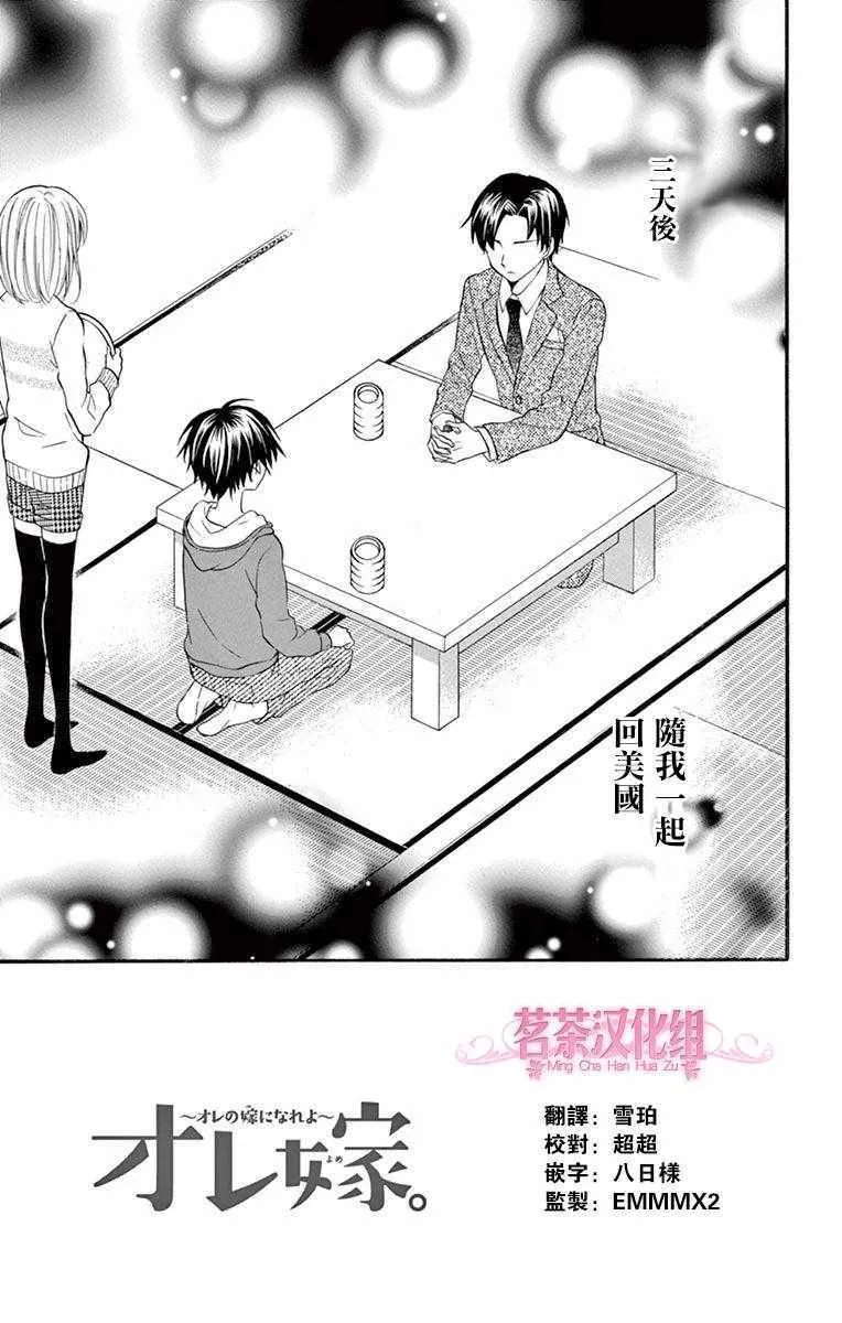 第54话 第3页