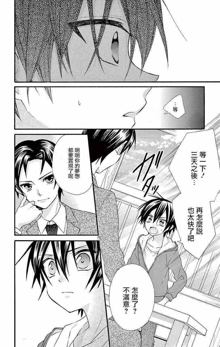 第54话 第4页