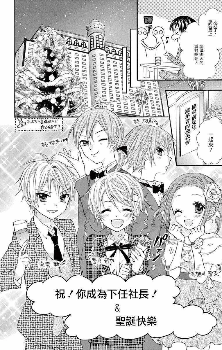 第54话 第8页