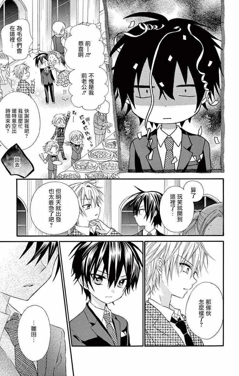 第54话 第9页