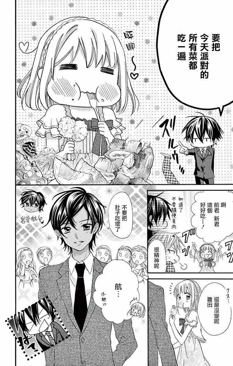 第54话 第10页