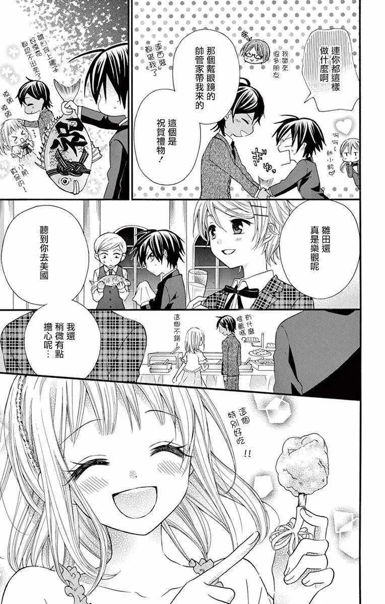 第54话 第11页