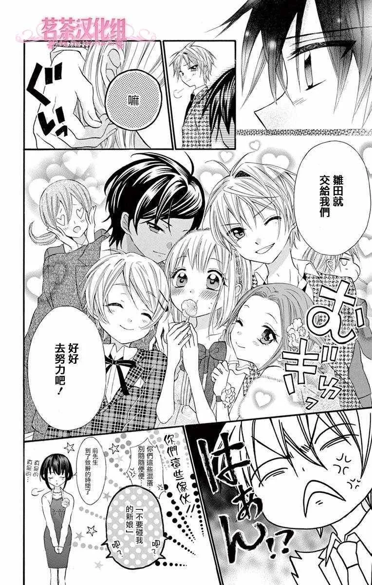 第54话 第12页