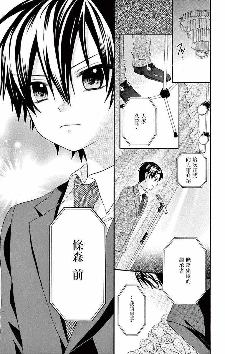 第54话 第13页