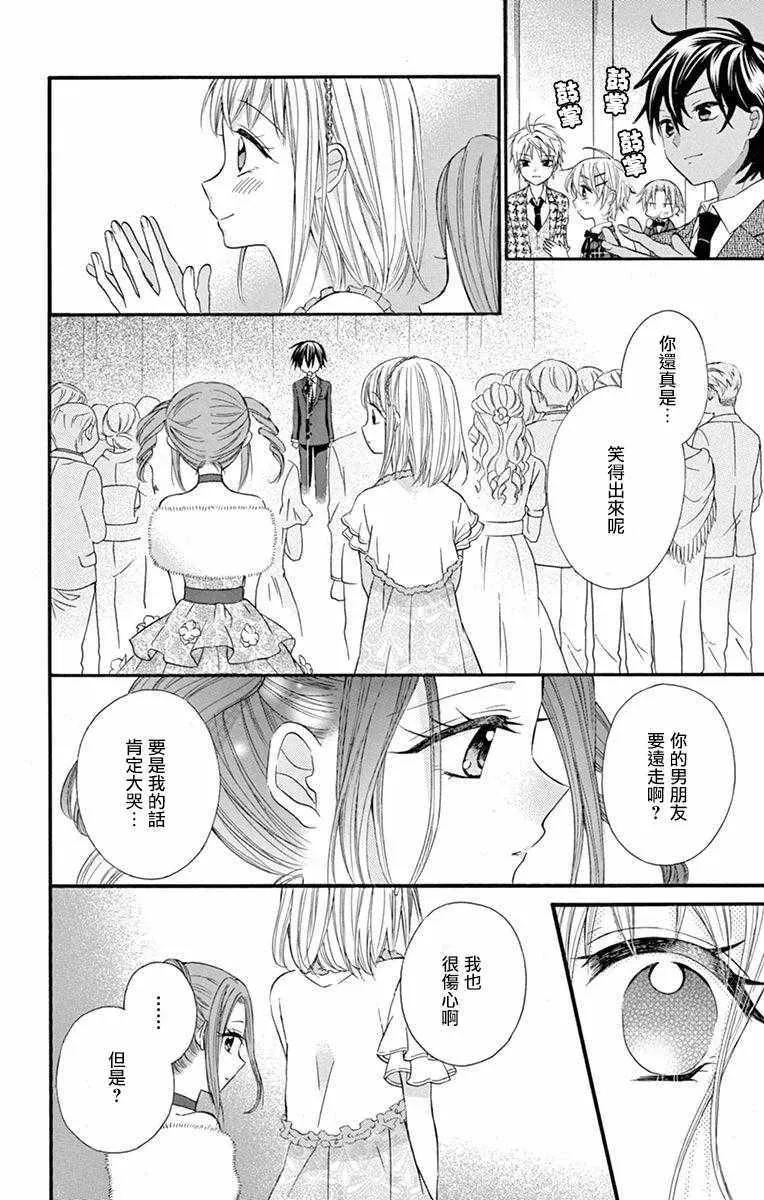 第54话 第14页