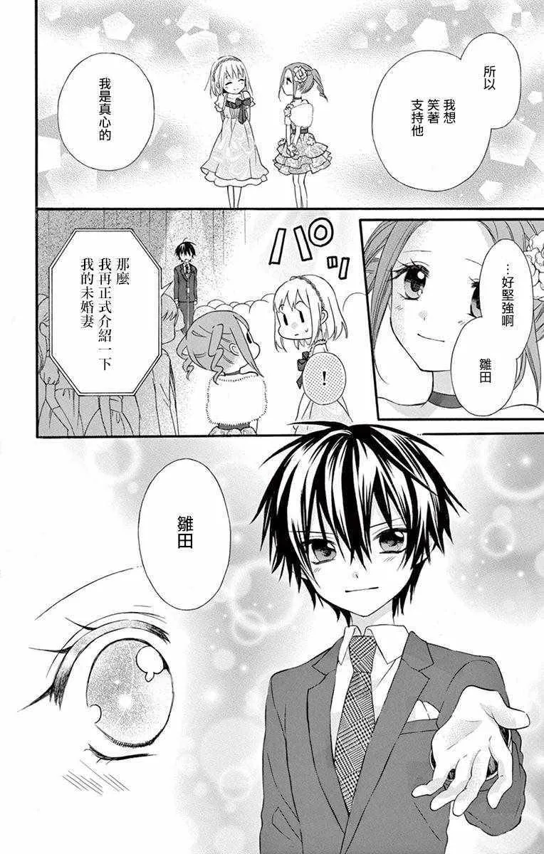 第54话 第16页
