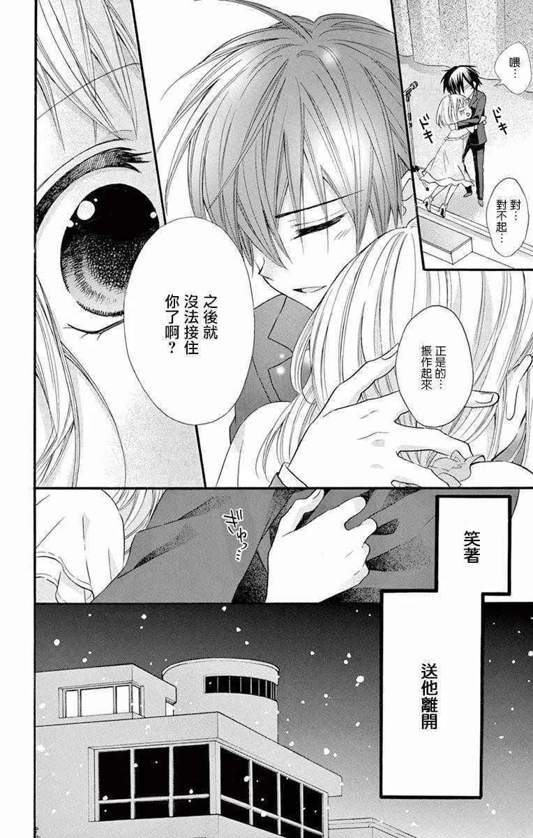 第54话 第18页