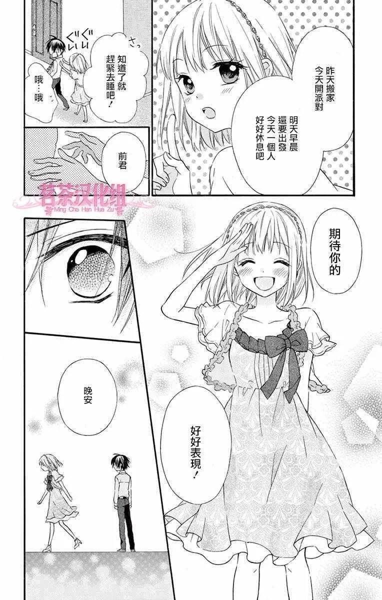 第54话 第20页
