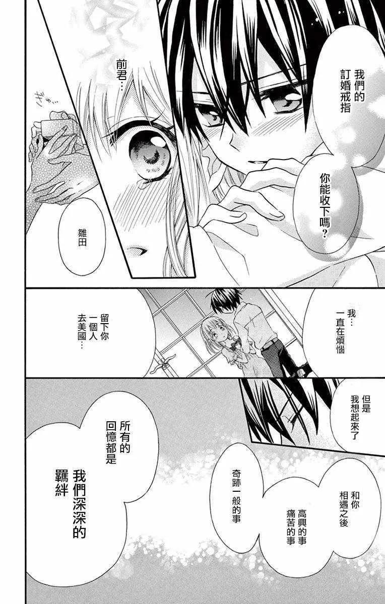 第54话 第26页