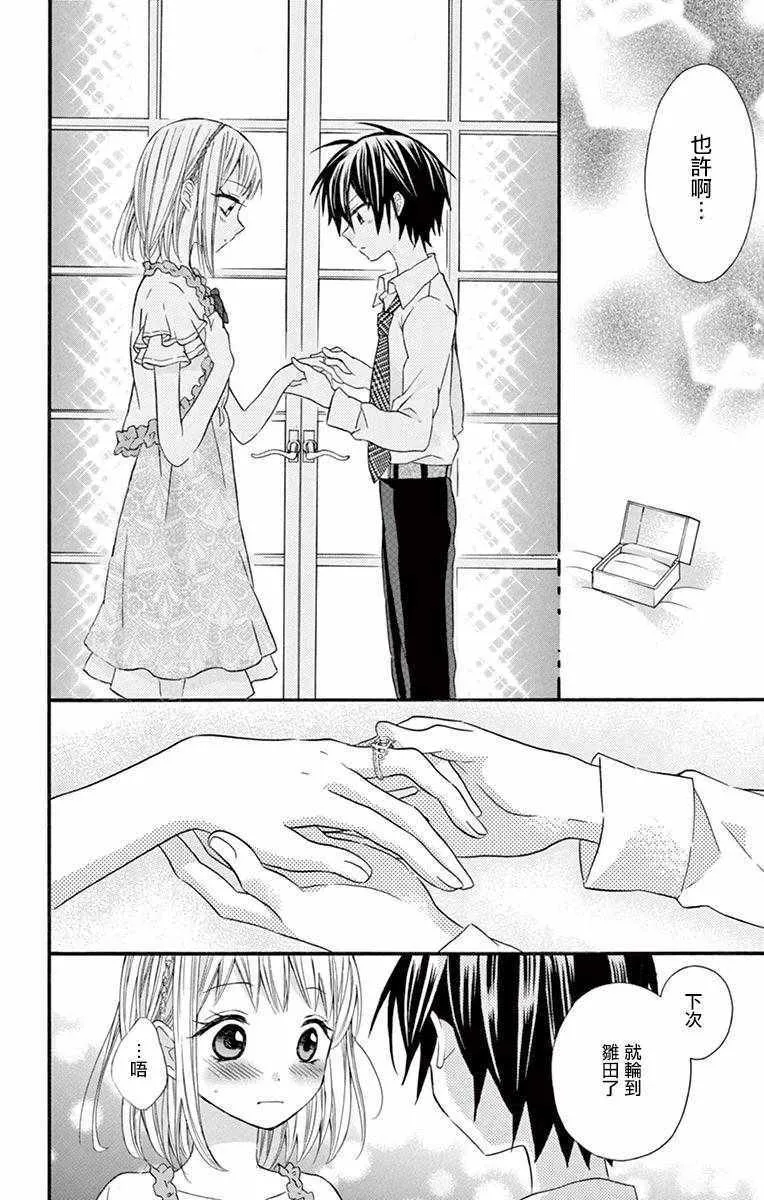 第54话 第30页