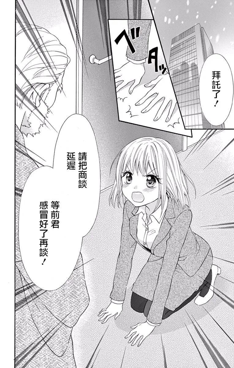 第53话 第2页