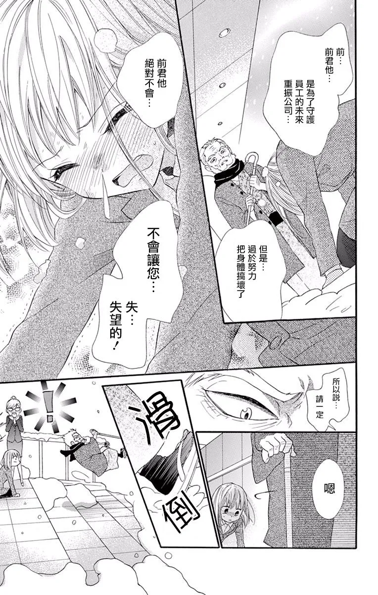 第53话 第7页