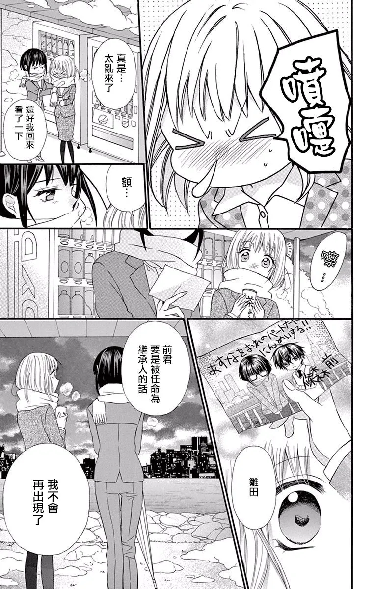 第53话 第11页