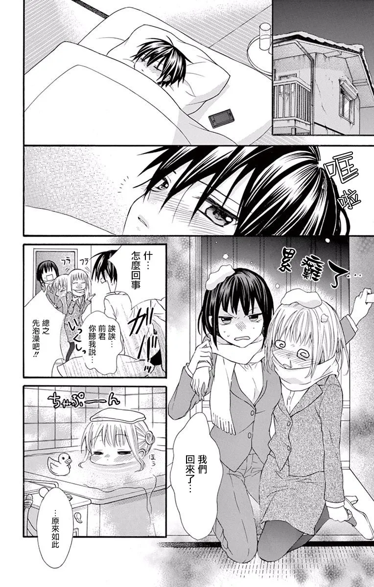 第53话 第14页