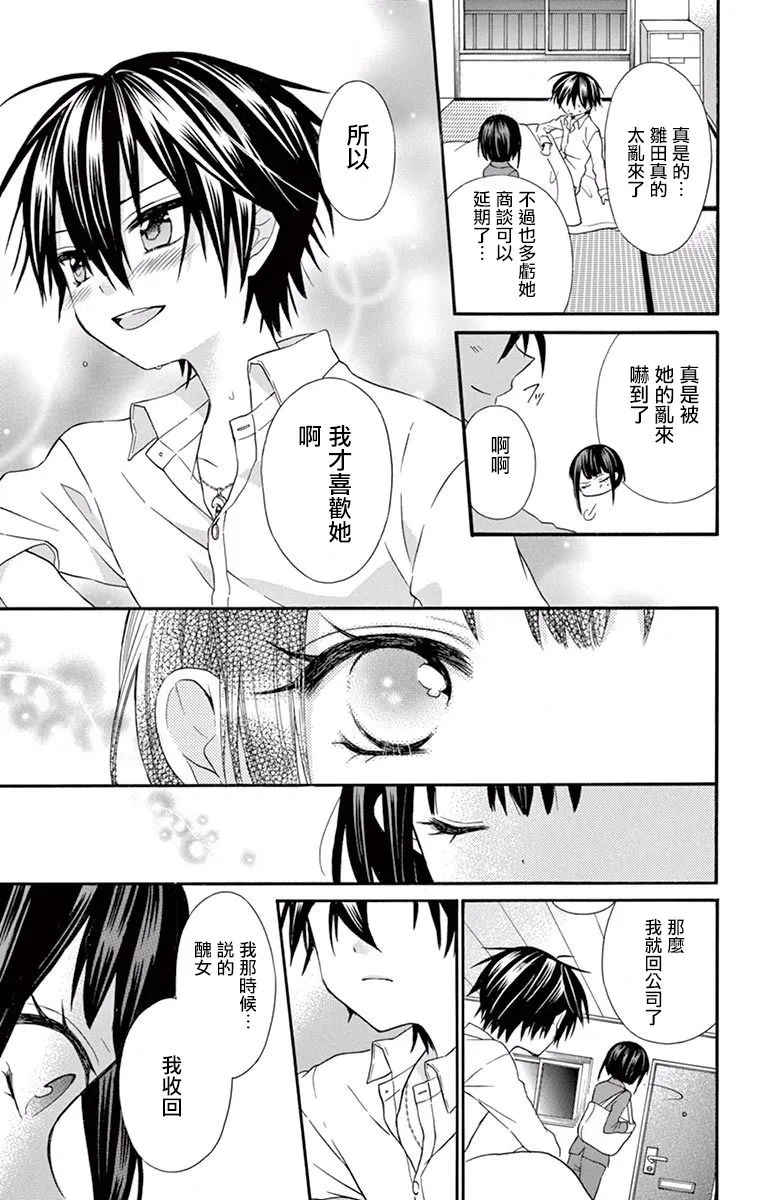 第53话 第15页