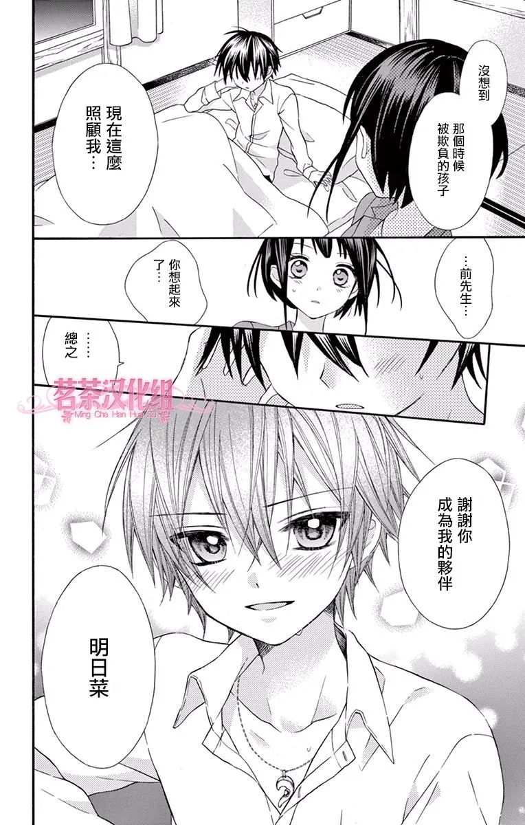 第53话 第16页