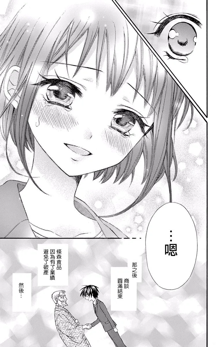 第53话 第17页