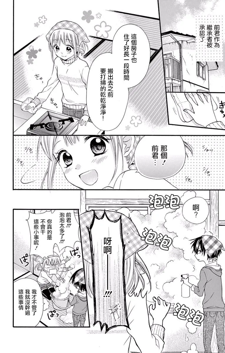 第53话 第18页
