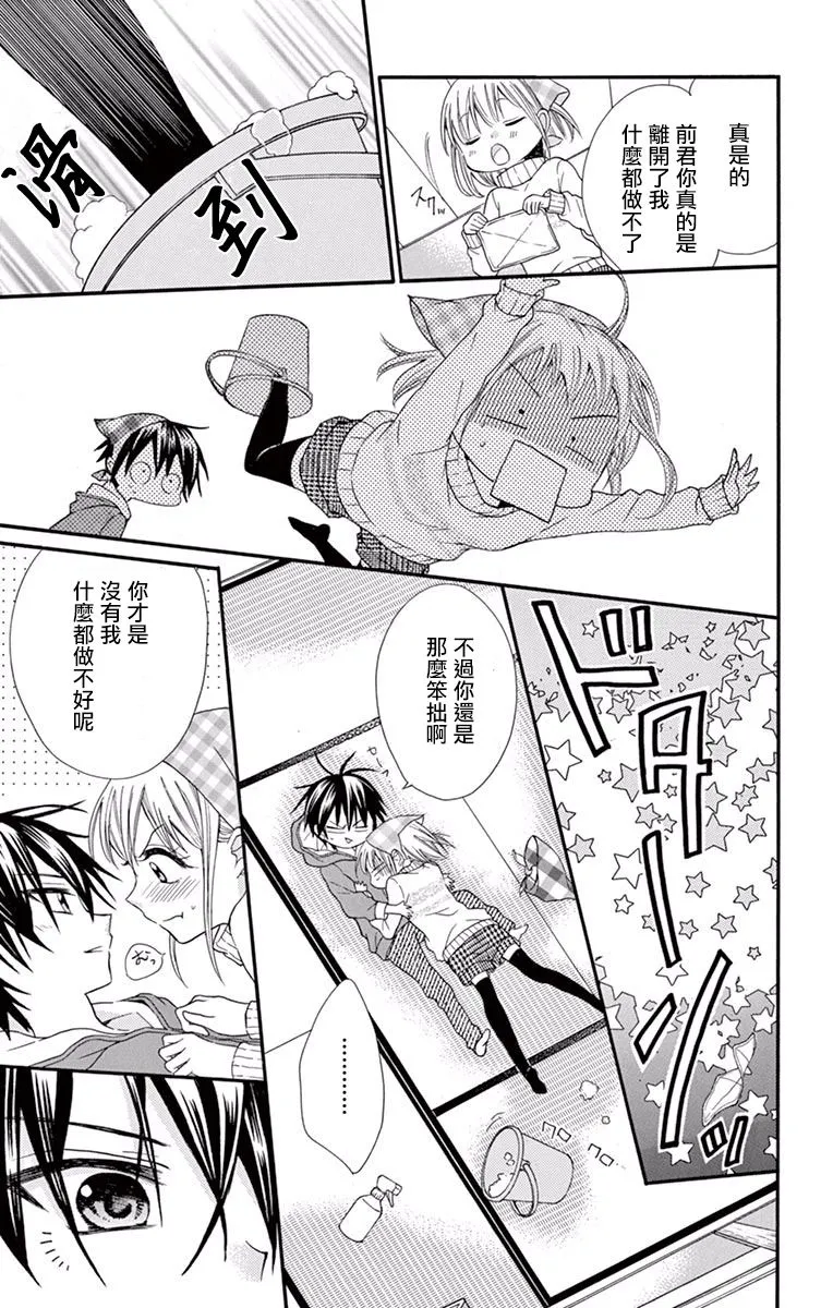 第53话 第19页