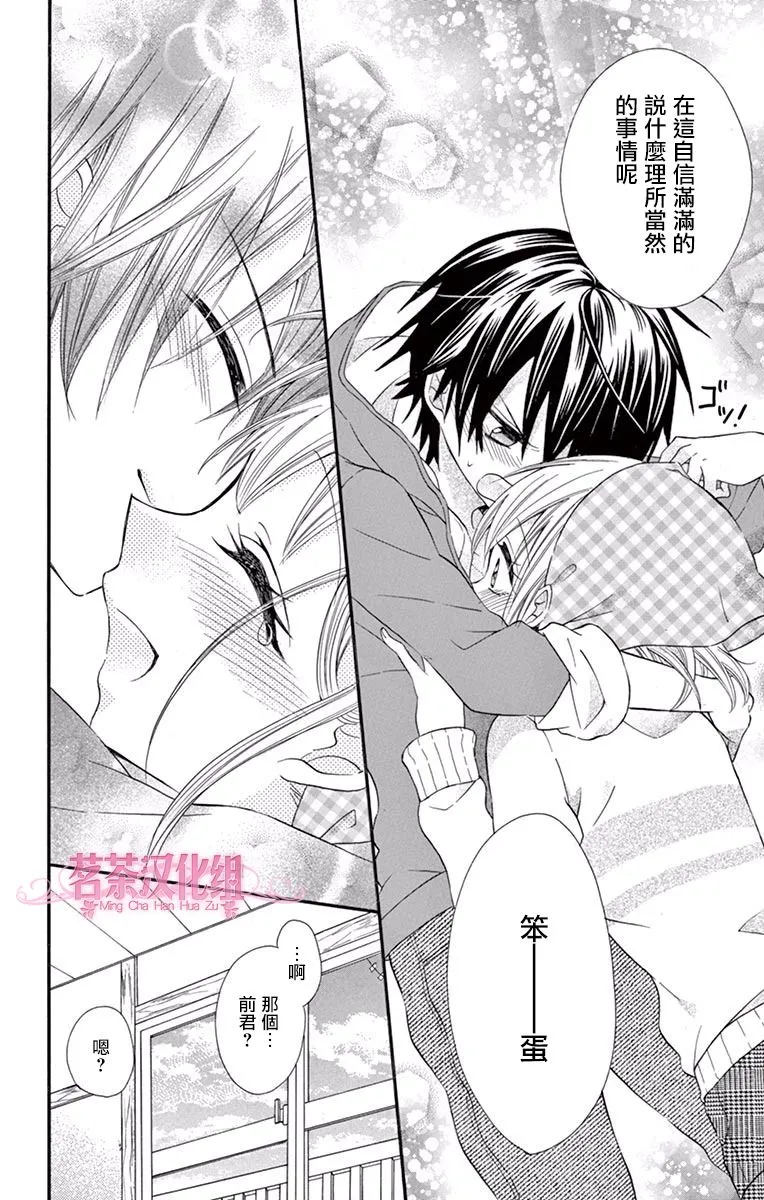 第53话 第24页