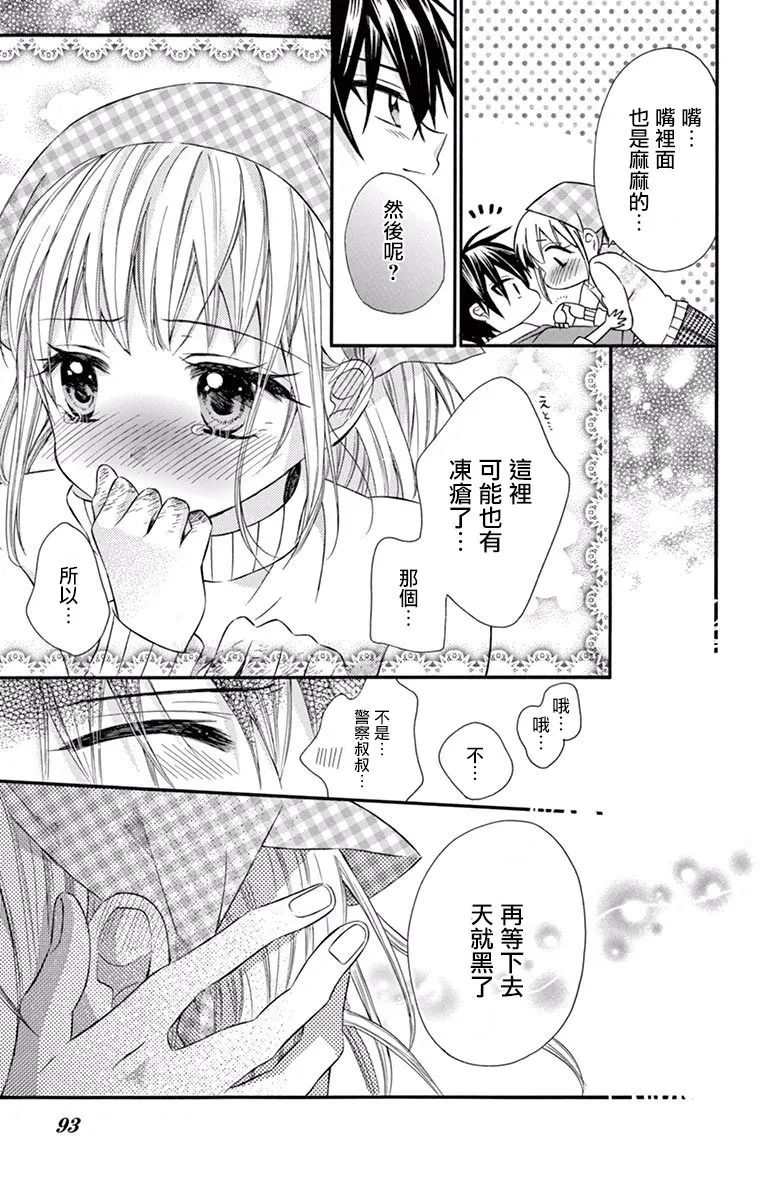 第53话 第25页