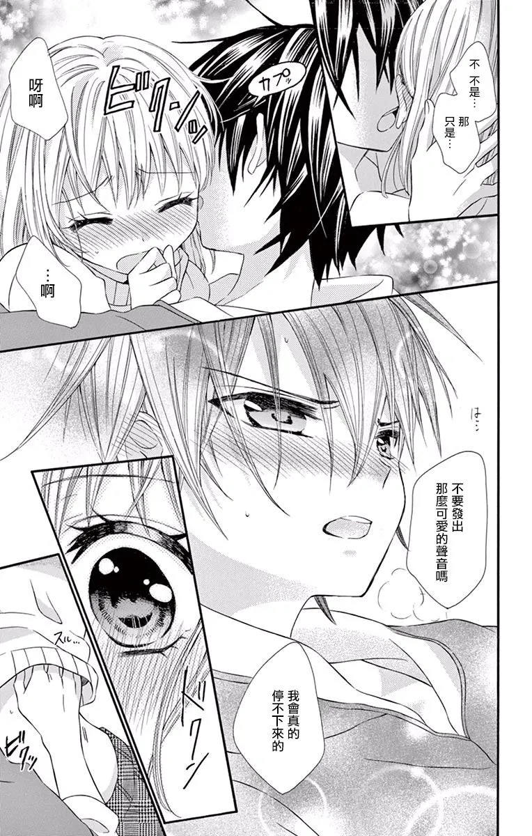 第53话 第27页