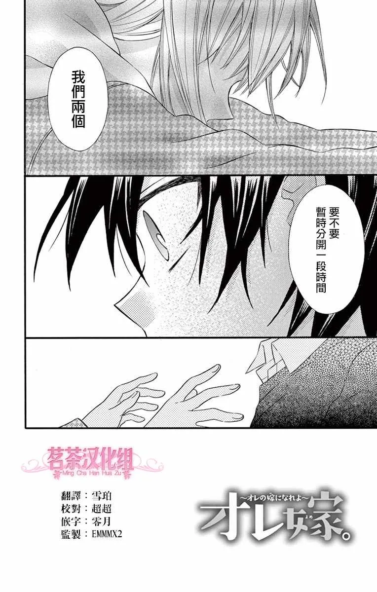 第52话 第2页