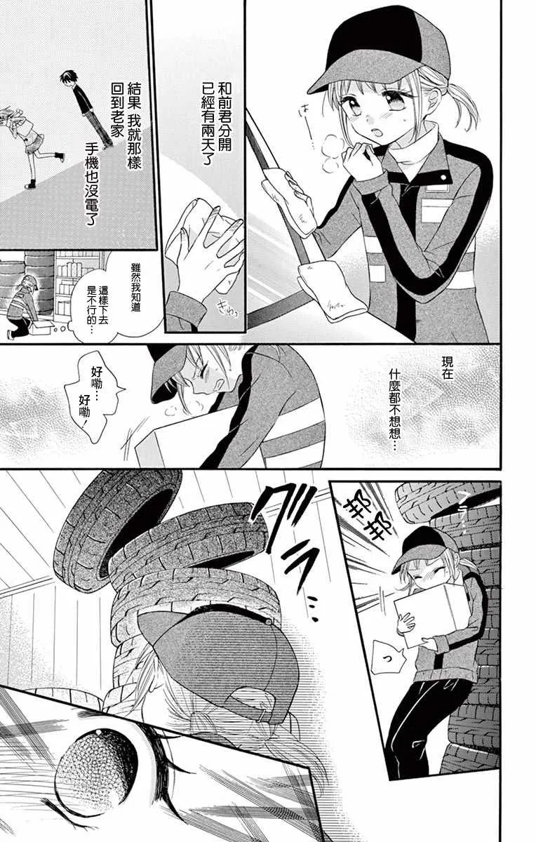第52话 第5页