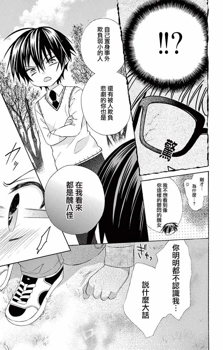 第52话 第11页