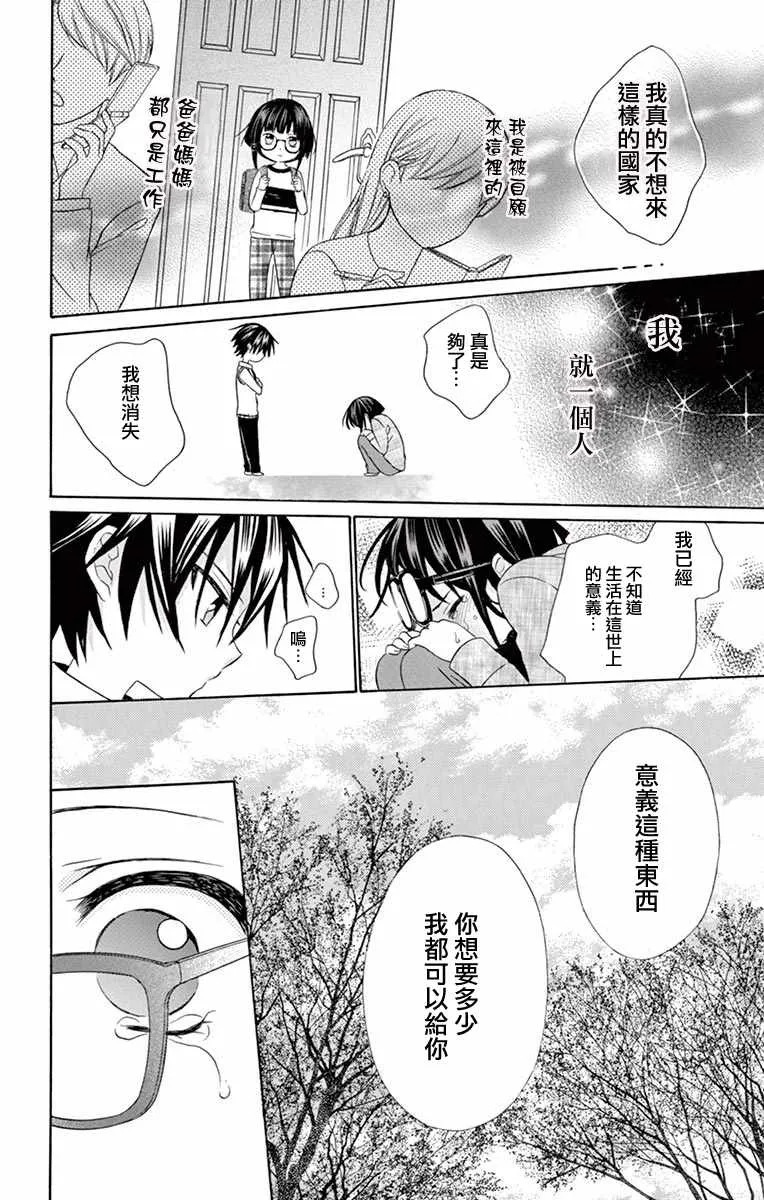 第52话 第12页