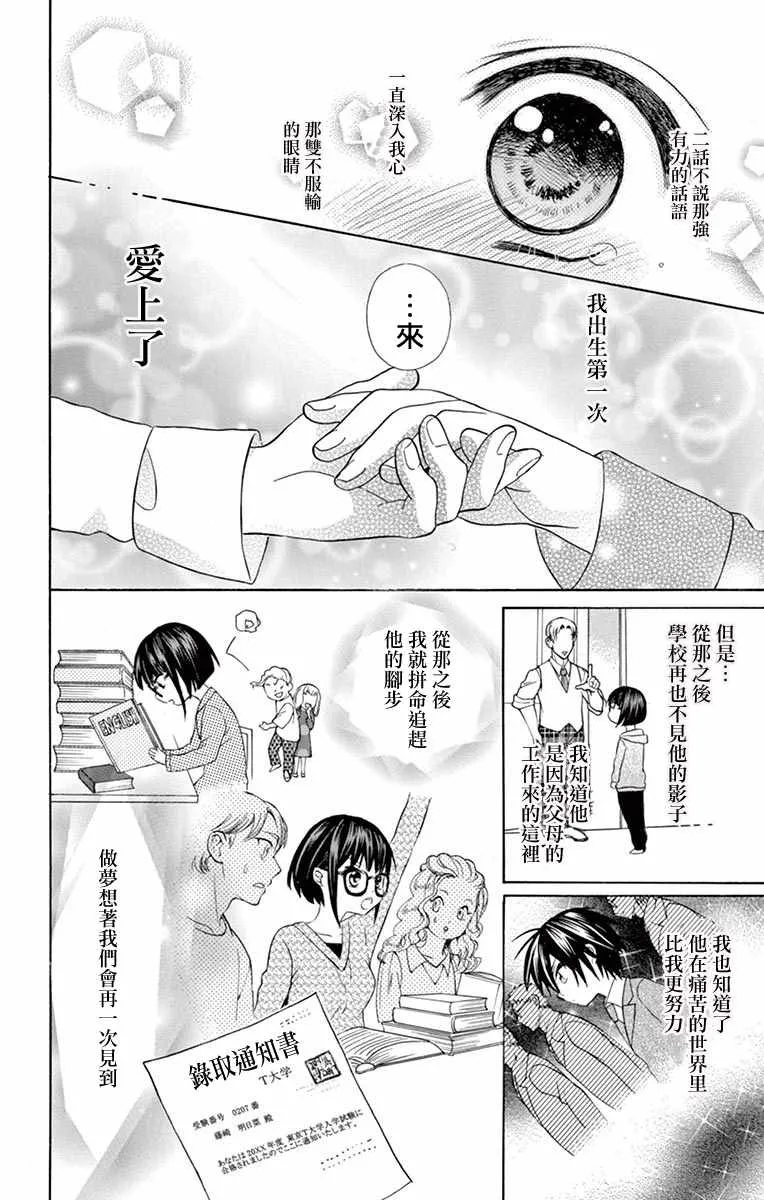第52话 第14页