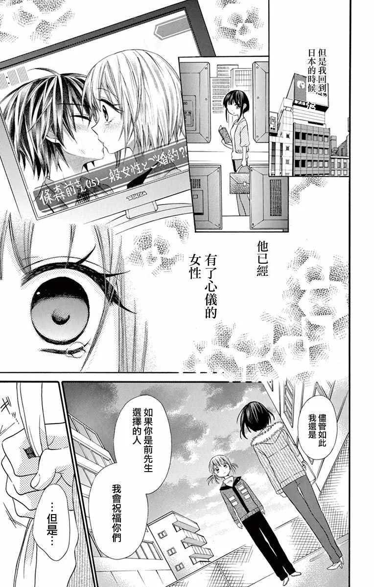 第52话 第15页
