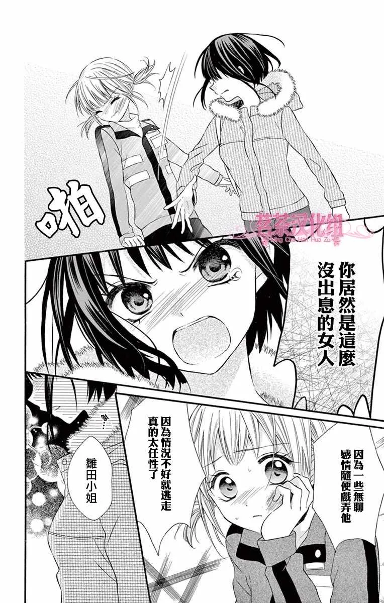 第52话 第16页