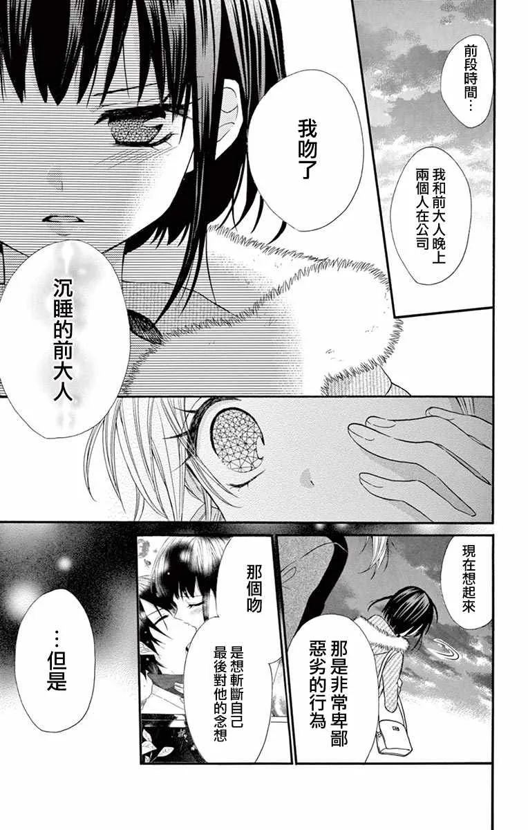 第52话 第17页