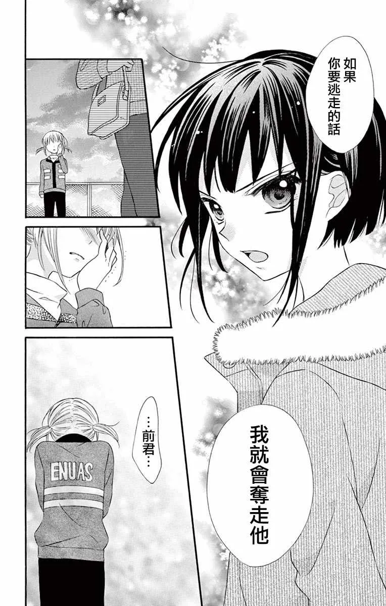 第52话 第18页
