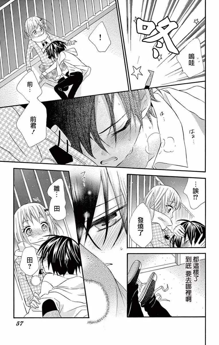 第52话 第21页