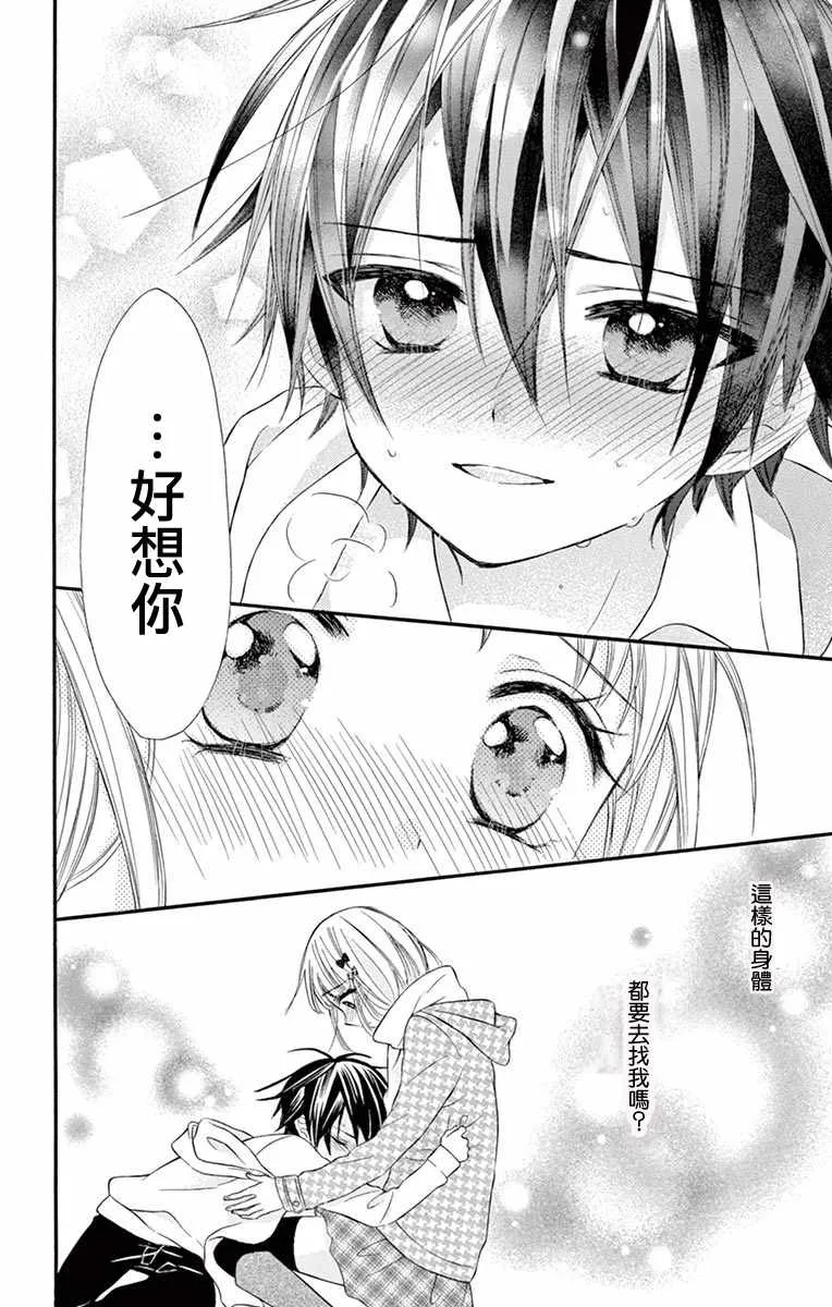 第52话 第22页