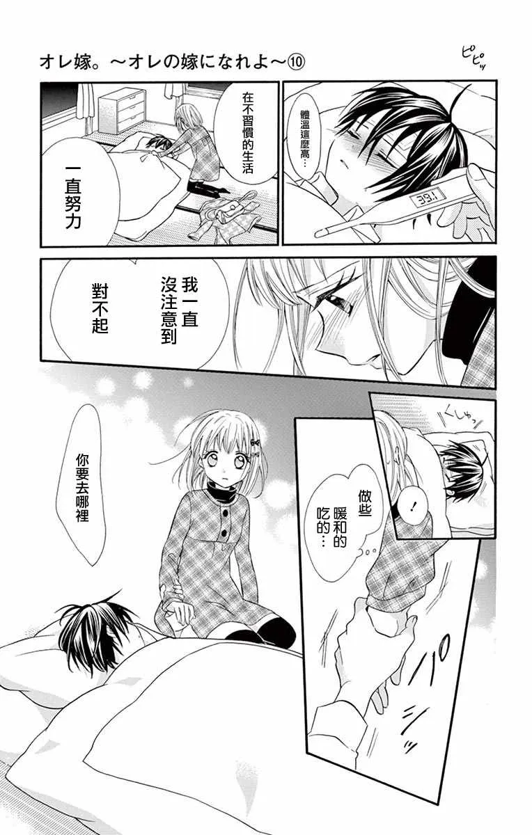 第52话 第23页