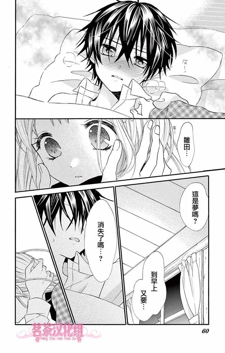 第52话 第24页