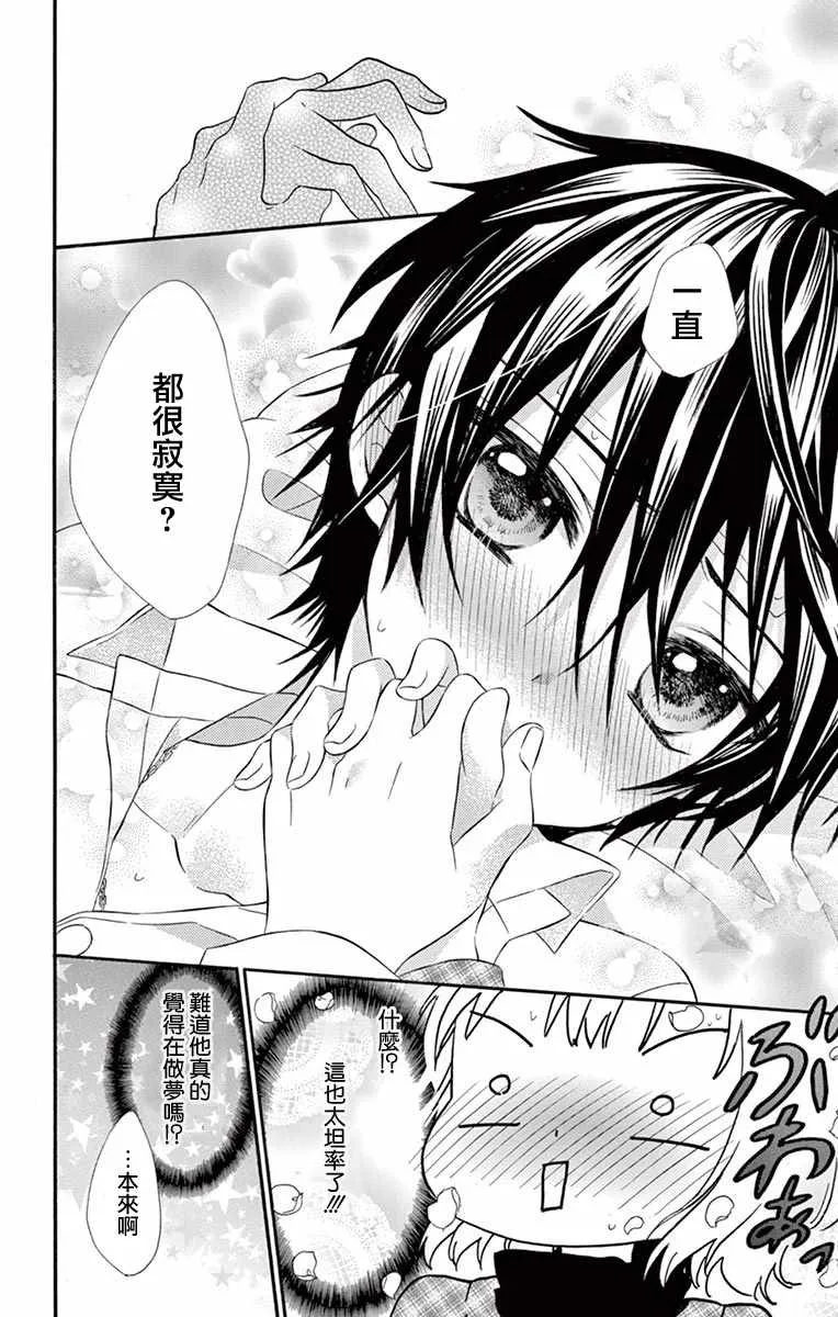 第52话 第26页