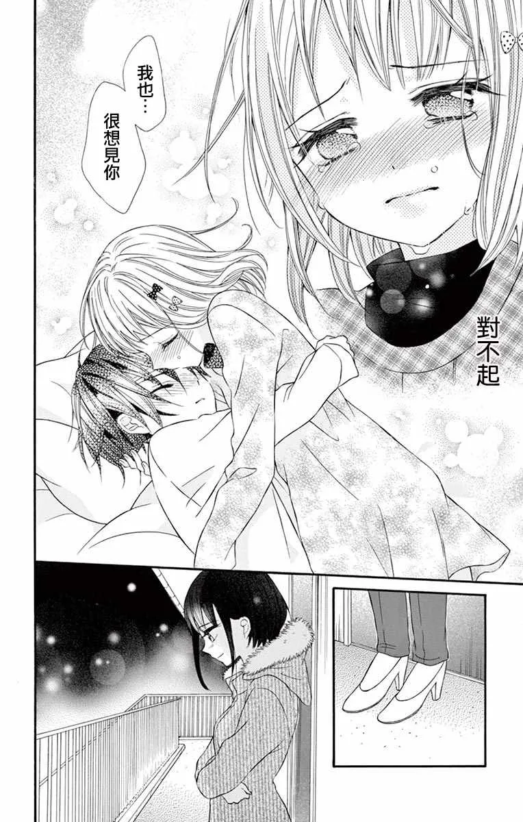 第52话 第28页